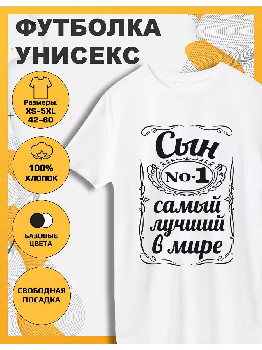 Son Print T-shirt 2XL