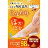 Foot Sheet Infrared Asimegu 10 uses (20 sheets) included made Japan sandalwood scent contains Cosmobisa rays simply apply sleep sole Bivonne.