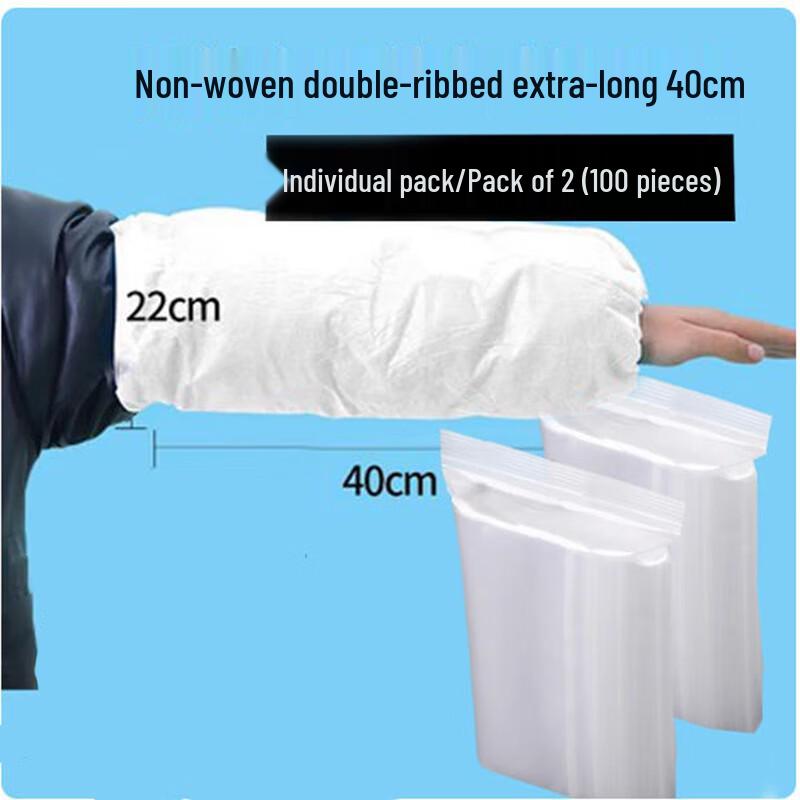 Sheng Bi Lai Non-woven Disposable Sleeves