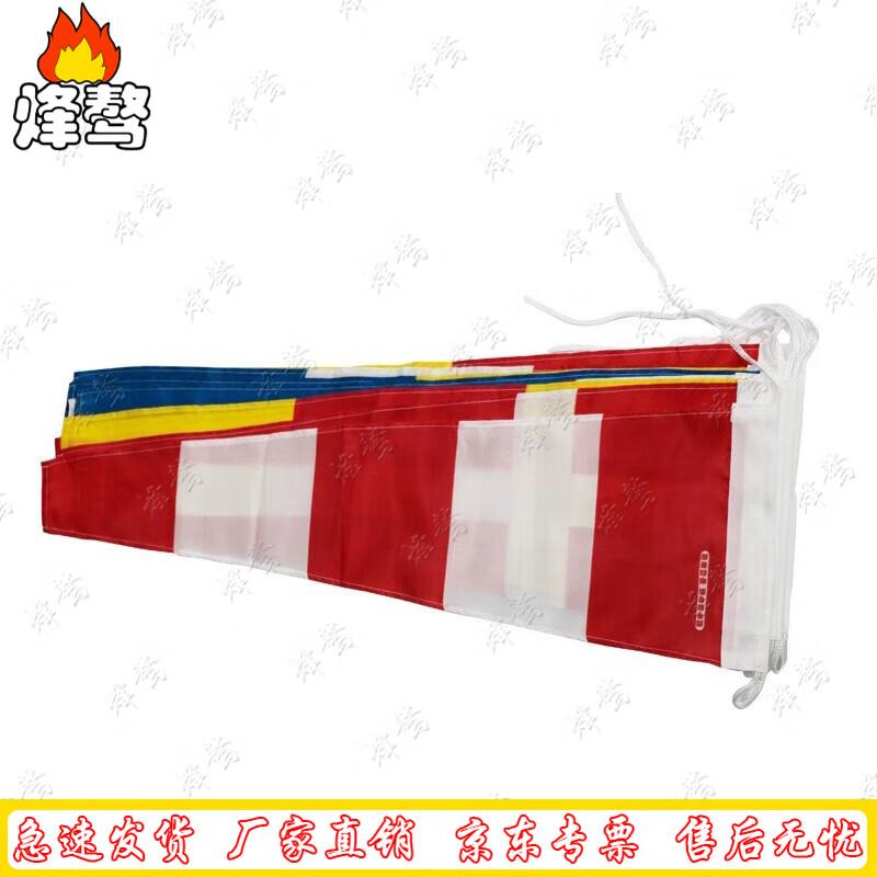 Marine International Signal Flag Set