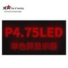 Industrial Grade Indoor Monochrome LED Advertising Display CN Plug (adapter Included)