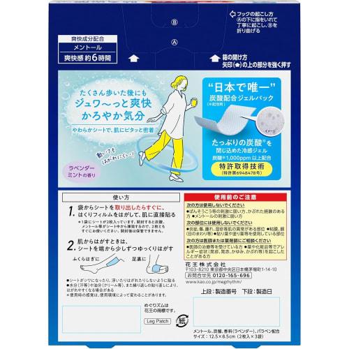 [Set of 2] Megurhythm Carbonated Soft Foot Pack, Lavender Mint Scent, 6 Sheets X 2 Packs, Includes Limited Edition Message
