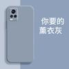 Applicable To VIVOS1 Mobile Phone Case V1111A Tide Brand Protective Case, Simple Tpu Matte New Luxury Liquid Silicone