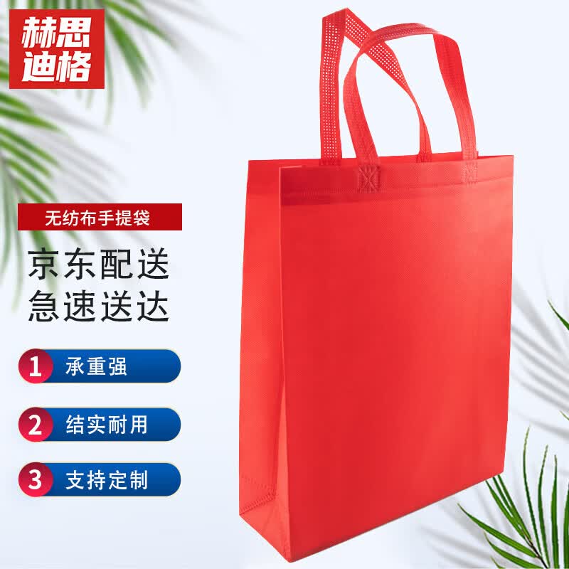 Non-woven Reusable Shopping & Gift Tote Bag