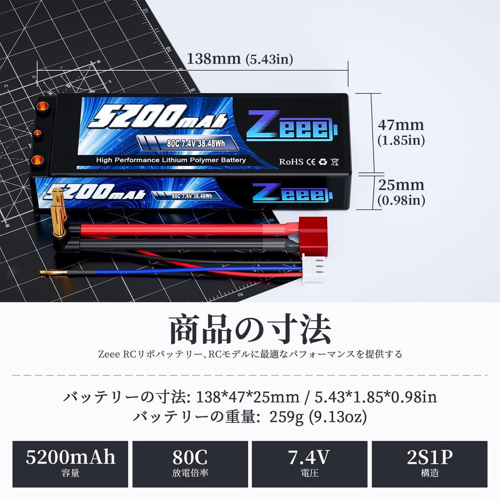 Zeee 7.4V 80C 5200mAh 2S LiPo Battery for RC, High Capacity, Compatible with RC Cars, Trucks, Drones, and More (4mm Gold Plug with T-Plug)