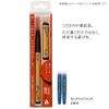 Akashiya Natural Bamboo Brush Small Flower Design with Transparent Pen, Case, AK2700MP-49