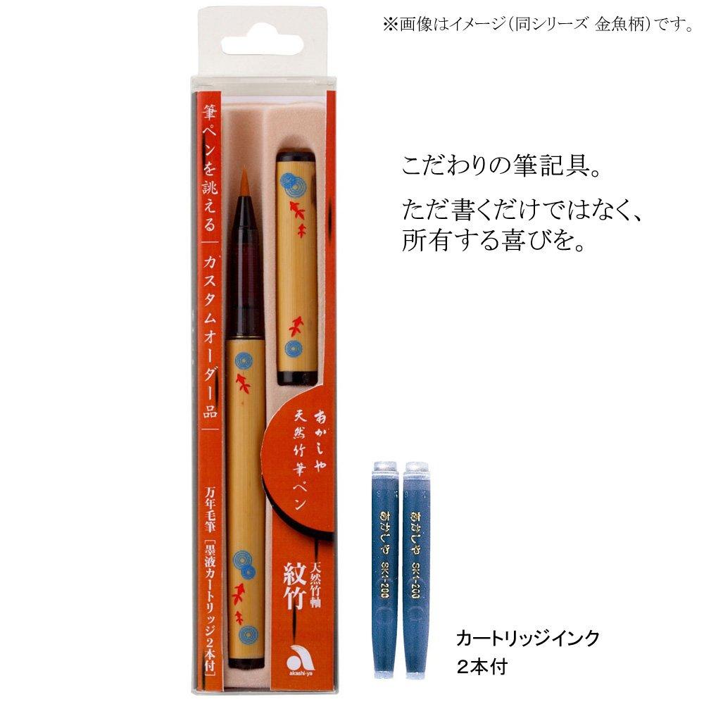 Akashiya Natural Bamboo Brush Small Flower Design with Transparent Pen, Case, AK2700MP-49