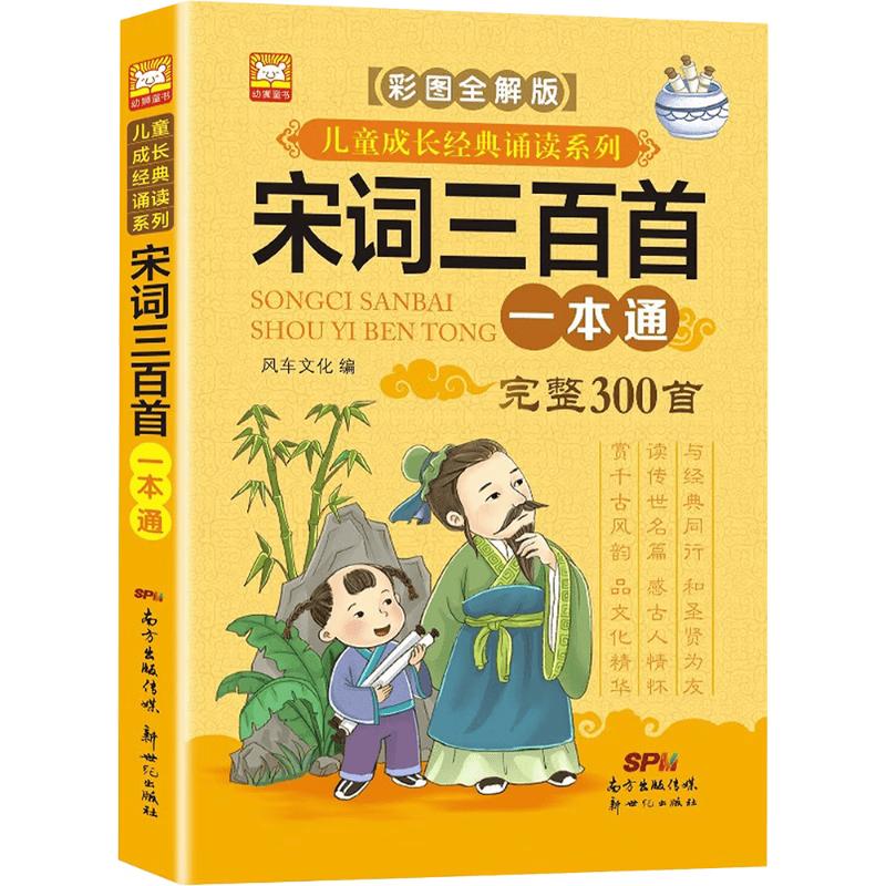 Classic Chinese Reading Series for Youth
