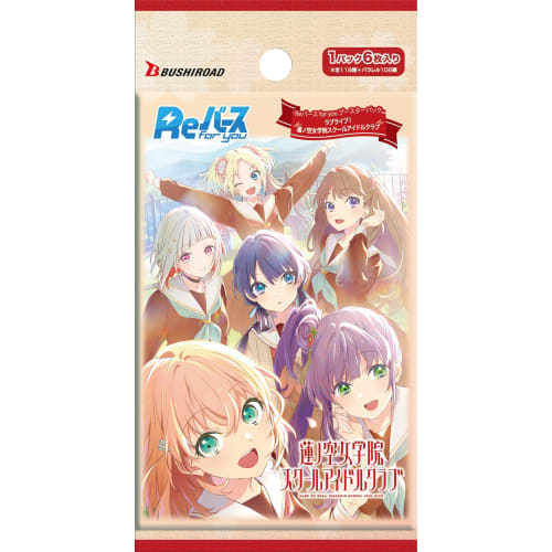 Rebirth for You Booster Pack Love Live! Hasunozora Girls' Academy School Idol Club Box