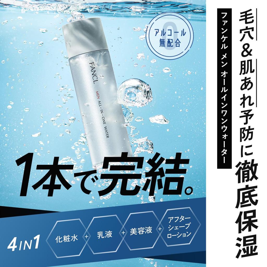 FANCL Men Water 100mL All-in-One (Approx. 30-Day Supply) Men's All-in-One Lotion, Additive-Free (Moisturizing/Pore/CICA)