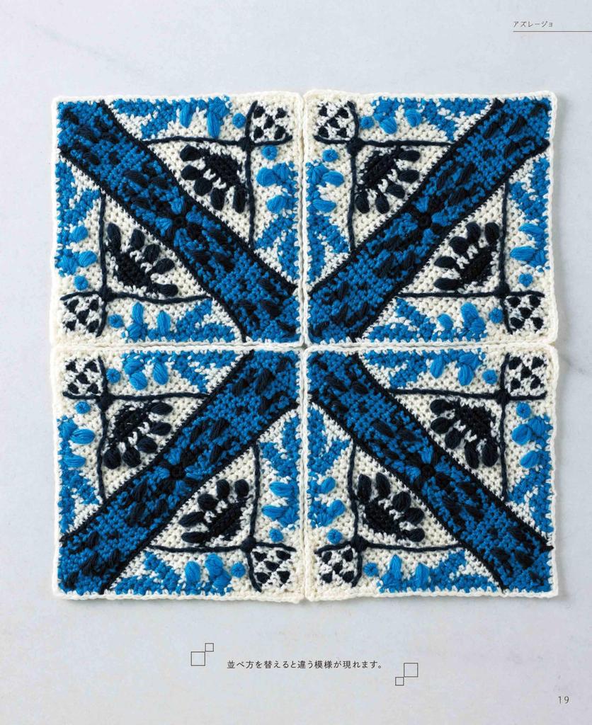 Crochet Tile Crochet Pattern (applemints)