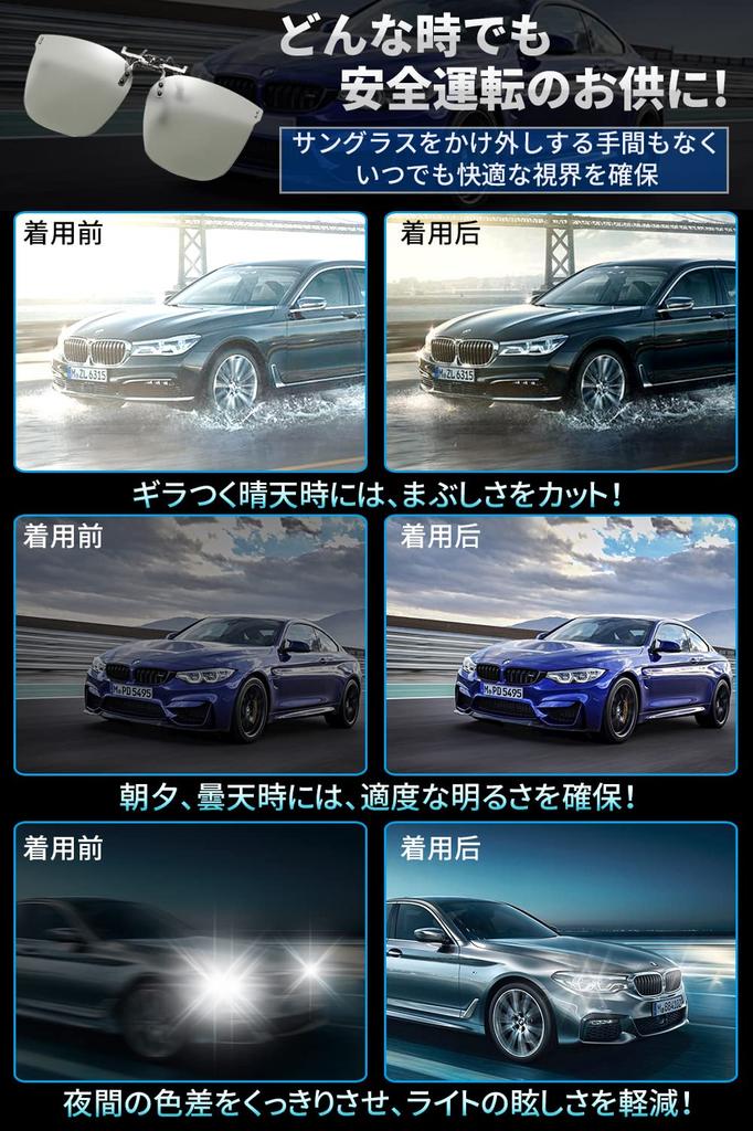 Photochromic Polarized Attaches To for Sunglasses To Wear Over Glasses [KANGYONG] Clip-on Sunglasses, Lenses, Glasses, Flip-up Style, Driving,
