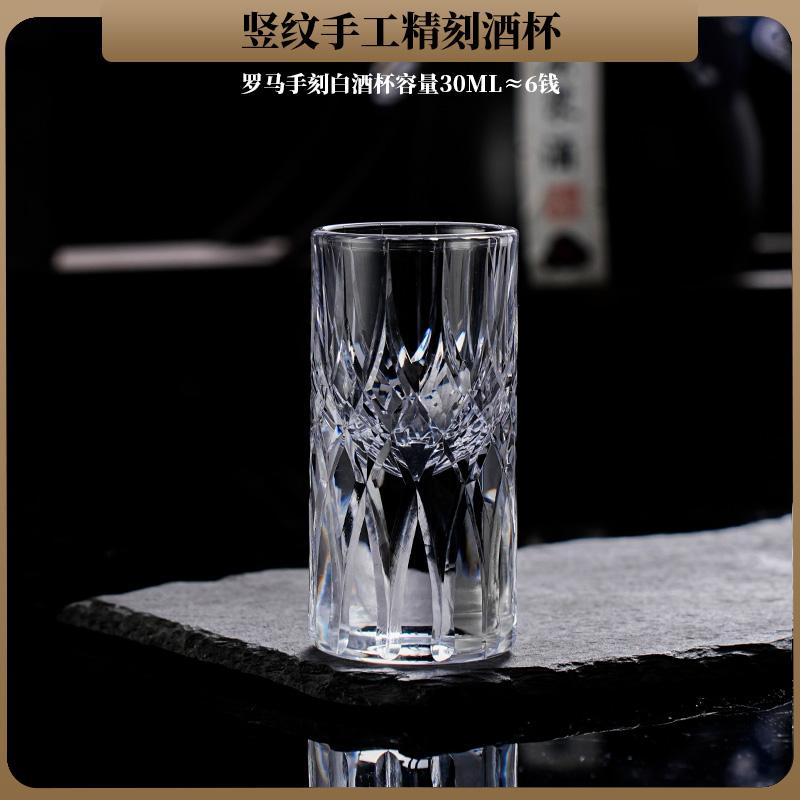 Vertical Carved Liquor Cup Small Wine Glass Drinking Utensils Crystal Glass Bullet Cups High-end Light Luxury Wine Utensils