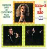 LP Record VARIOUS  Canzoni Dati Di Concorso Voci Nuove GW2656 SEVEN SEAS 1974 Japan Pop Used