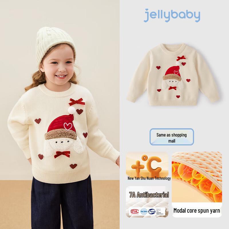 JELLYBABY Girls 7A Antibacterial Thermal Pullover Sweater 120