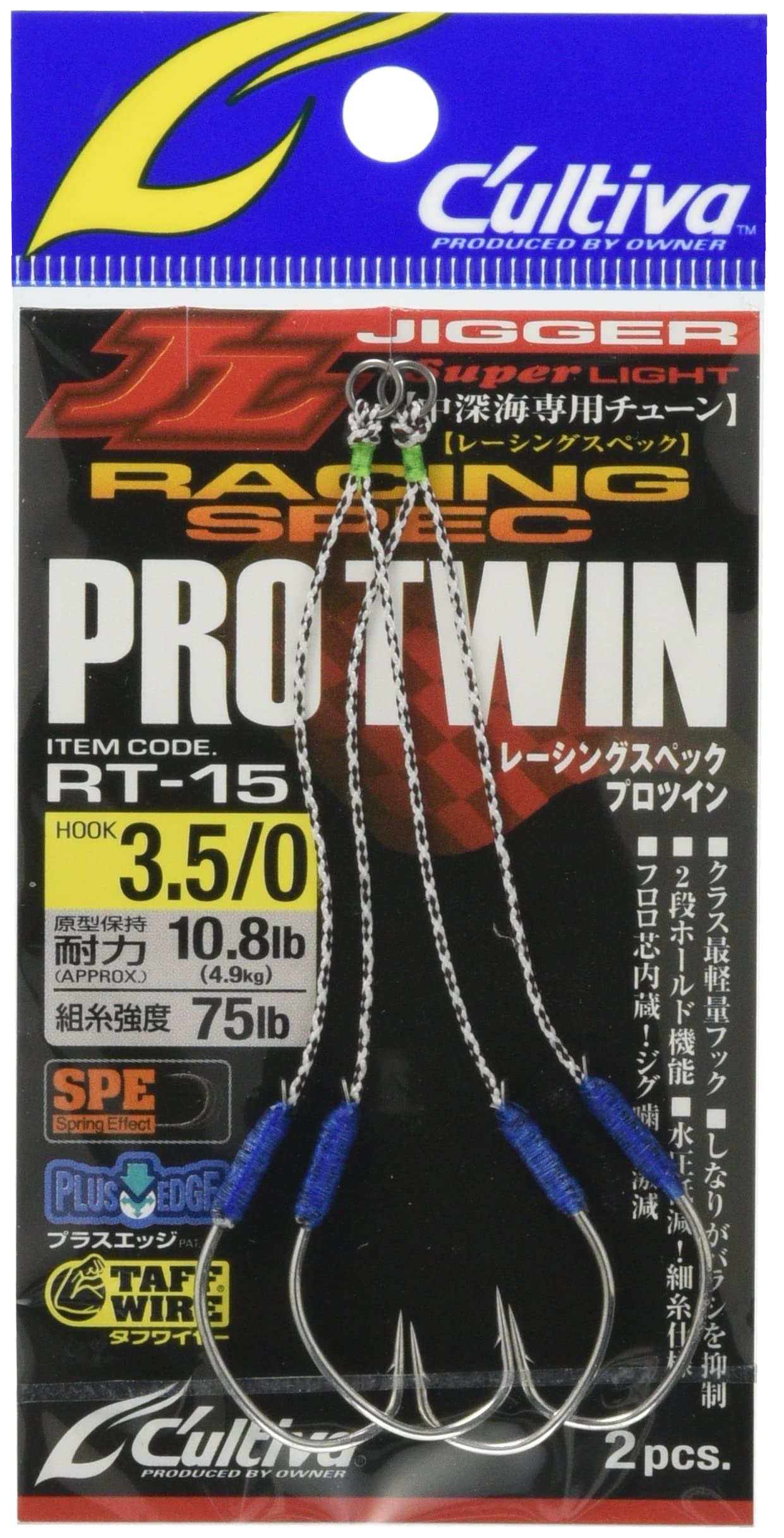 

OWNER RT-15 Racing Spec PRO TWIN #3.50 Fishing Hook (1 piece)