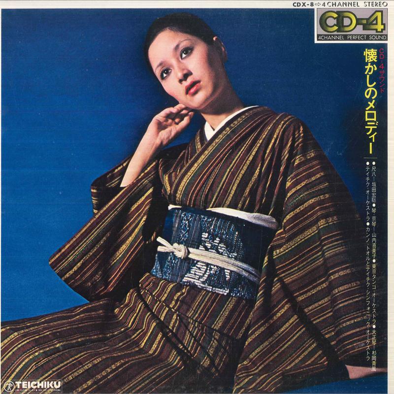 

LP Record VARIOUS CD4 Sound Natsukashi no melody CDX8 TEICHIKU Japan New Age Easy Listening Used