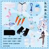Cosplay two-dimensional animation rabbit tian pekla cosplay costumes costume rabbit tian cos clothing virtual live streaming host cos