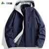 FIRS Men's 3-in-1 Outdoor Windproof Jacket