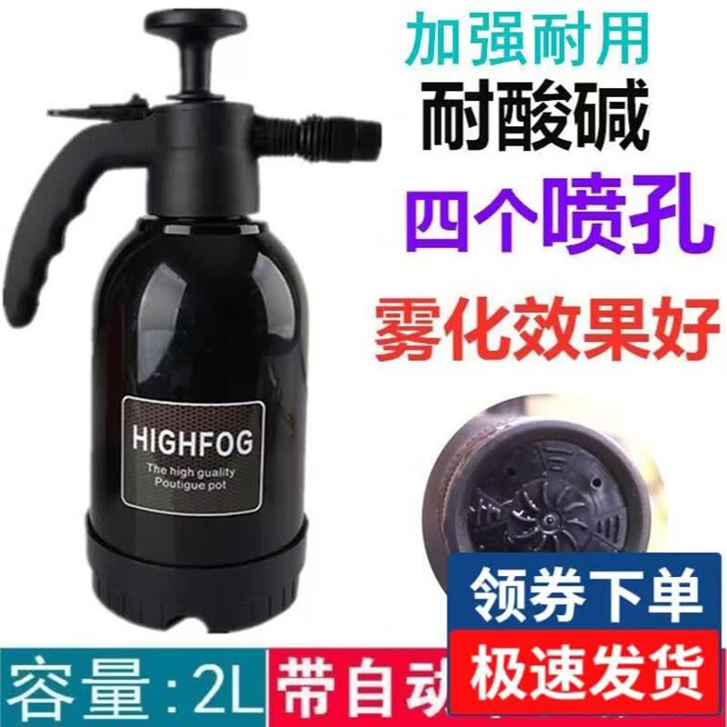 Chemical-Resistant Automatic Spray Bottle
