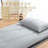 Kumori Semi-Double Futon Cover, 100% Cotton, Washable, Compatible with Futons and Mattresses, Machine Washable, Japanese-Style, Gentle on the Skin, Fu