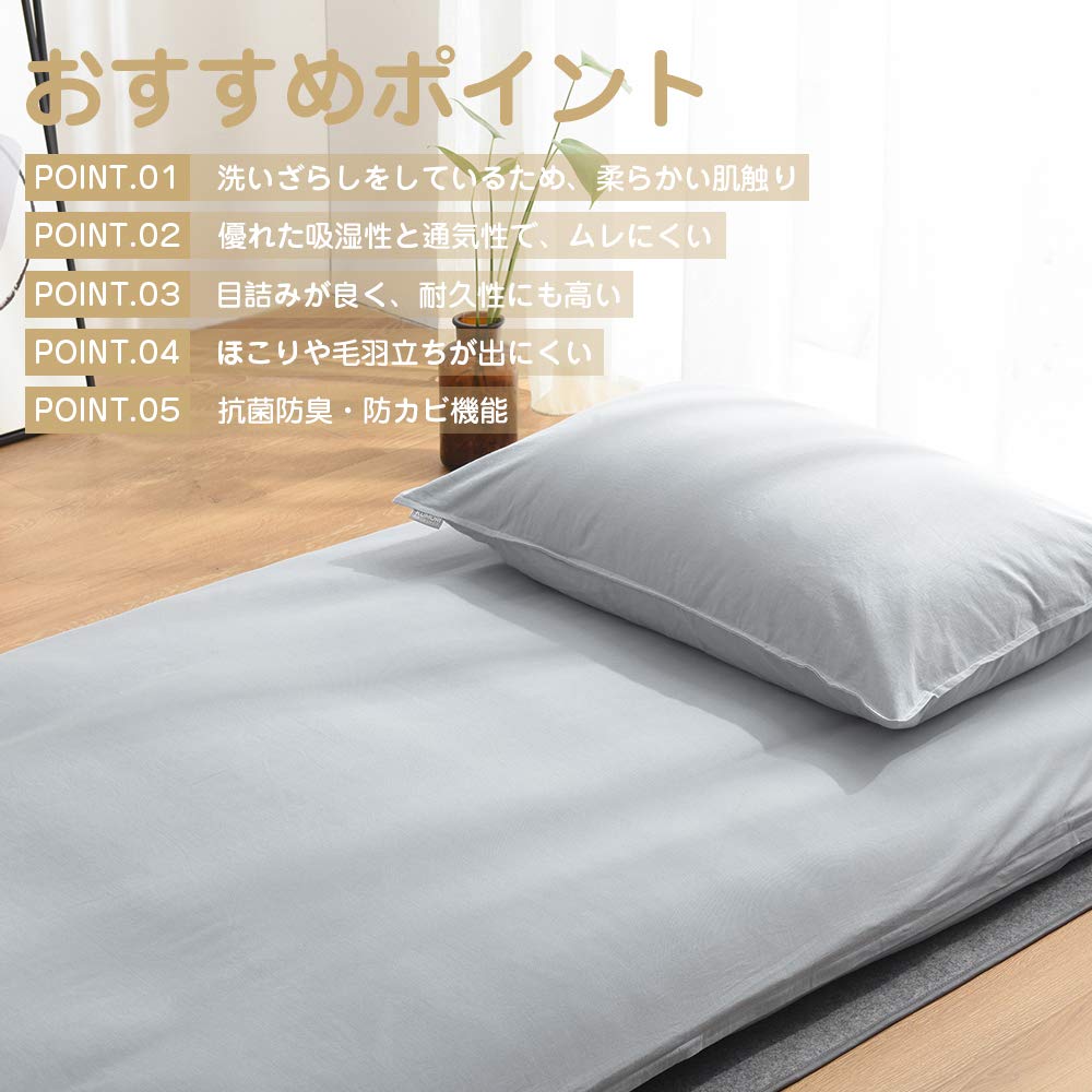 Kumori Semi-Double Futon Cover, 100% Cotton, Washable, Compatible with Futons and Mattresses, Machine Washable, Japanese-Style, Gentle on the Skin, Fu