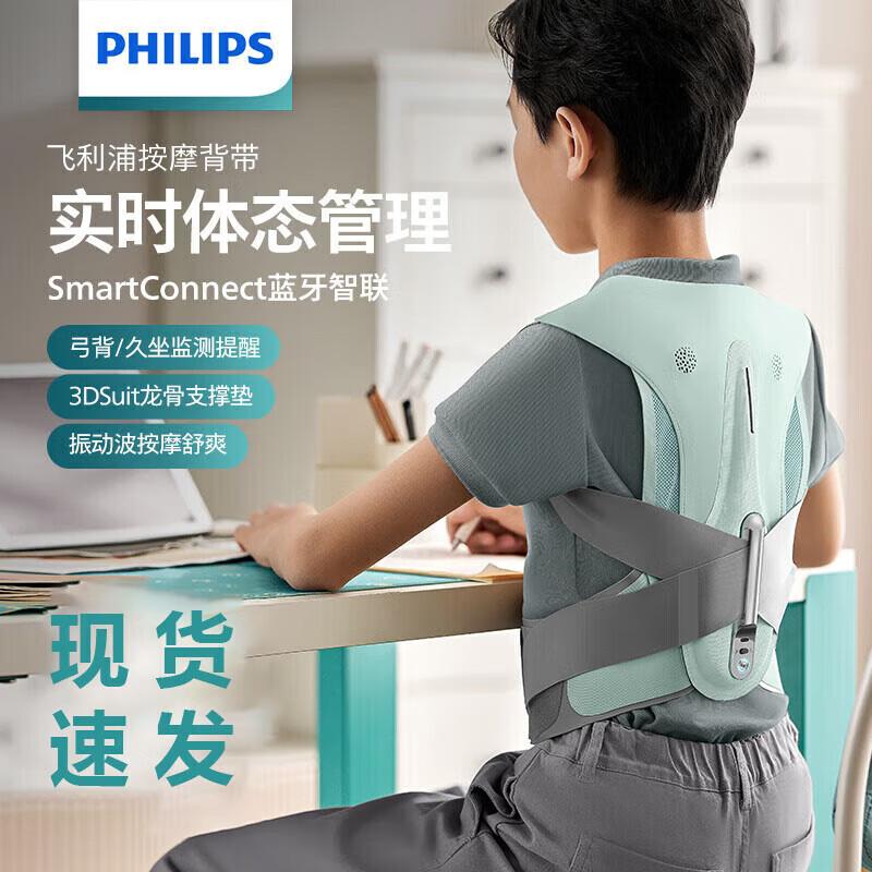 

Philips Smart Back Posture Corrector & Massager
