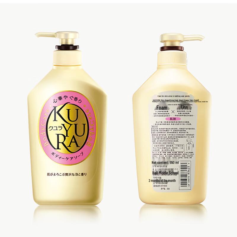 Koyuran Fragrant Moisturizing Shower Gel