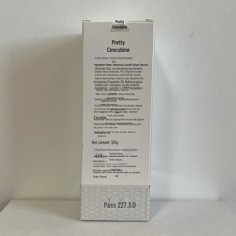 Liangfei Gentle Hydrating Deep Cleansing Facial Cleanser