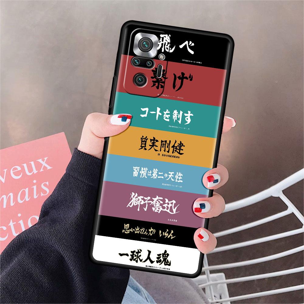 Funda For Xiaomi Redmi Note 10 9 11 Pro Soft Phone Case 10S 9S K40 8 9A 9C 9T 7 10C 8T Silicone Cover Haikyu!! Anime Shell Capa
