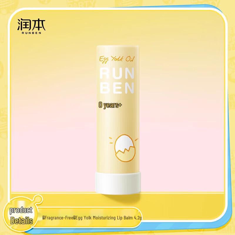 

RUNBEN Kids Moisturizing Lip Balm