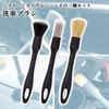 Remarks Japan Car Wash Detail Brush Set of Car Wash Brushes for Wheels and Car Accessories Brushes, 3, Tires,