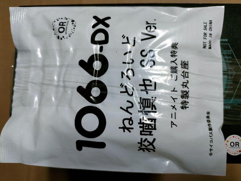 [USED] Nendoroid Psycho-Pass Kogami Shinya SS Ver. 1066-DX with Bonus