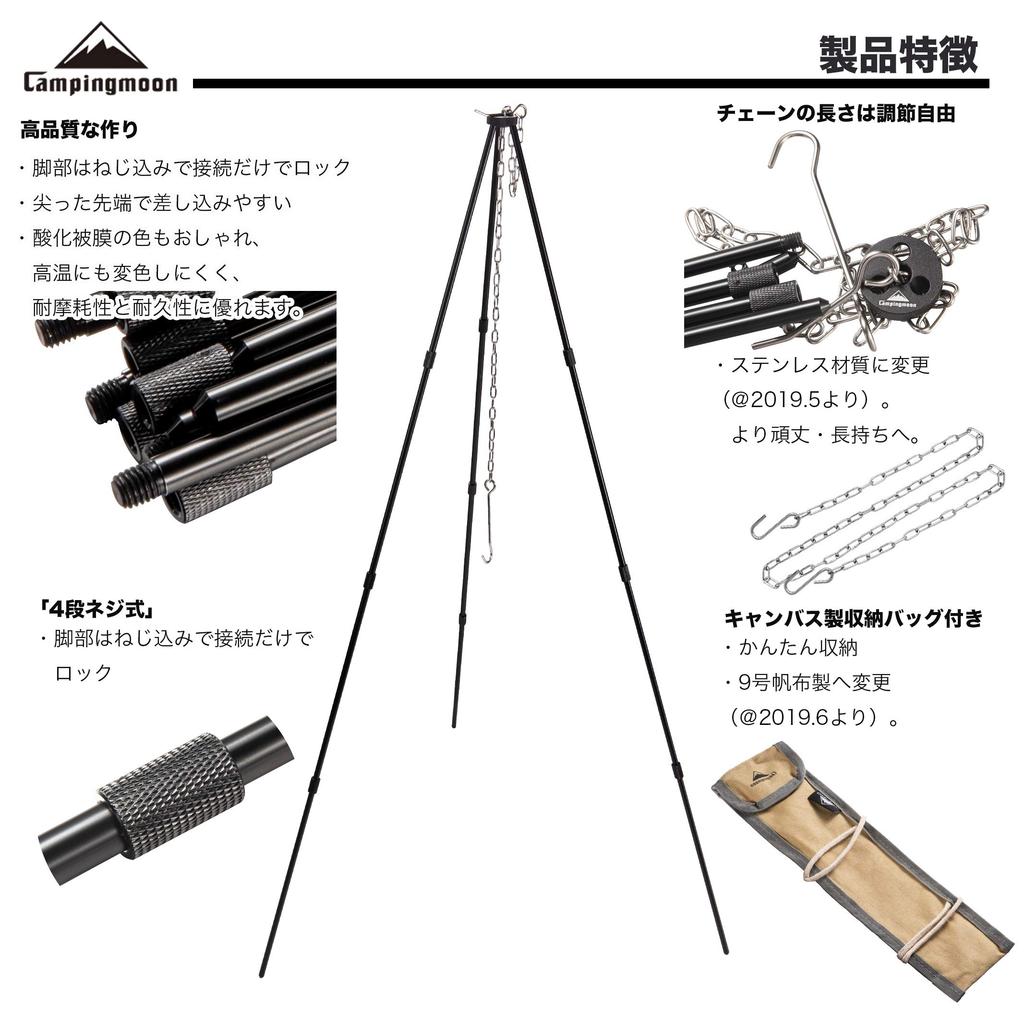 CAMPING MOON Tripod L (15KG weight capacity, 4-section folding tripod, MS-105-BK)