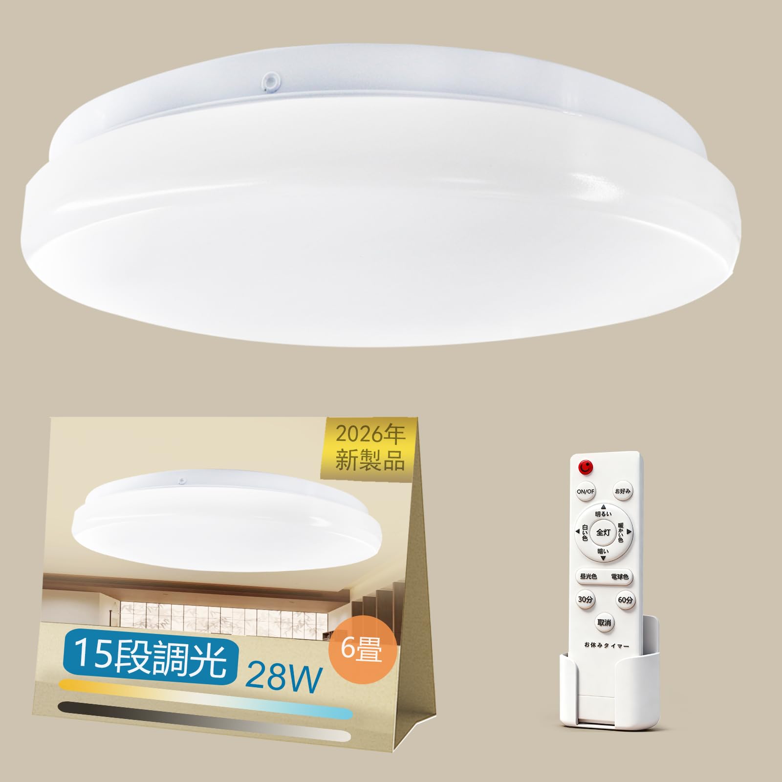 

[2026 Model] LED Ceiling Light, 6-Tatami (6-mat) Room, 3600LM, Dimmable, Color-Adjustable, 28W, Living Room Lighting, with Remote Control,