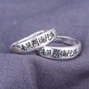 Adjustable Unisex Copper Silver-Plated Buddhist Mantra Ring Vintage Minimalist Couple Jewelry