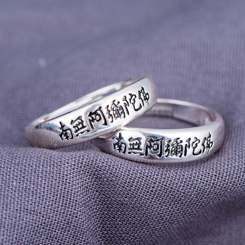 Adjustable Unisex Copper Silver-Plated Buddhist Mantra Ring Vintage Minimalist Couple Jewelry