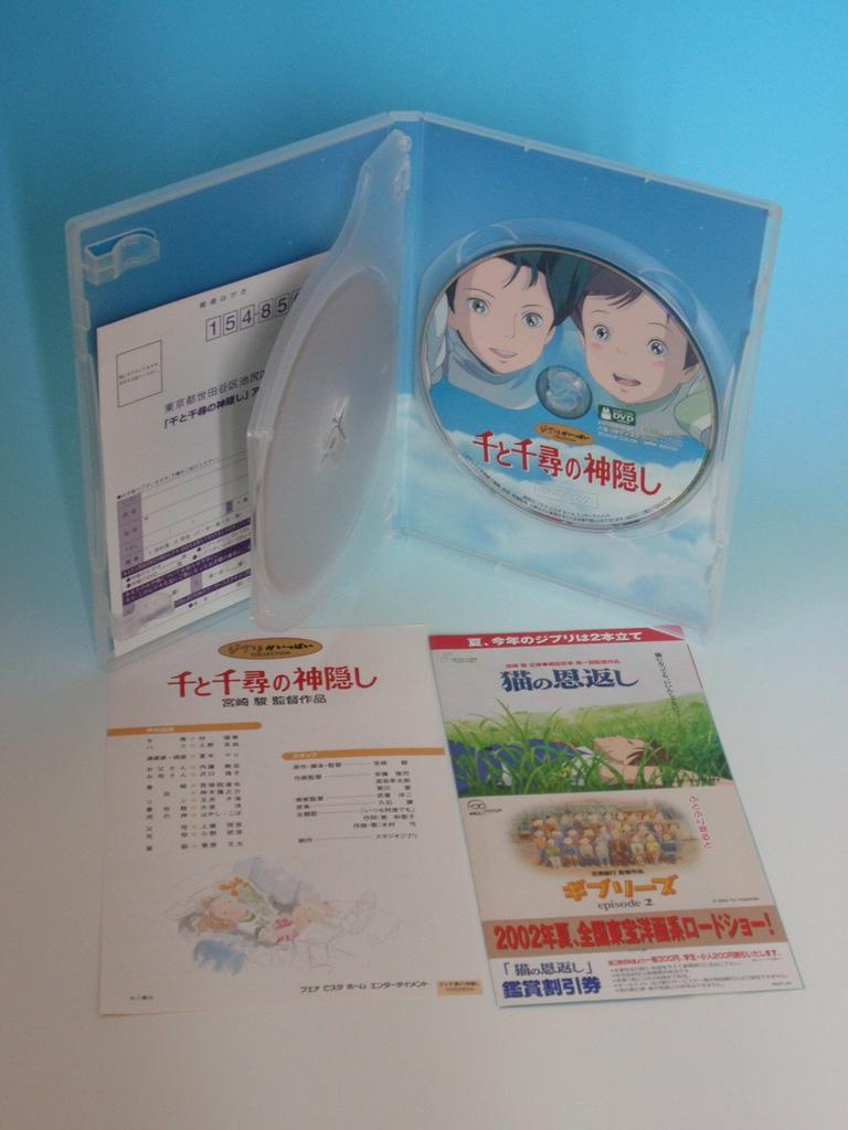 Spirited Away (Regular Edition) [DVD]