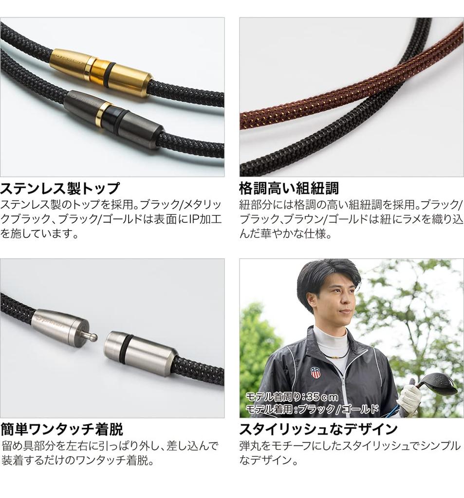 Phiten RAKUWA magnetický titanový náhrdelník BULLET 50cm ztuhlá ramena a úleva od ramen, krev, muži, černá/černá [Zlepšuje/ulevuje od ztuhlého krku] [Zboží pro ztuhlé]