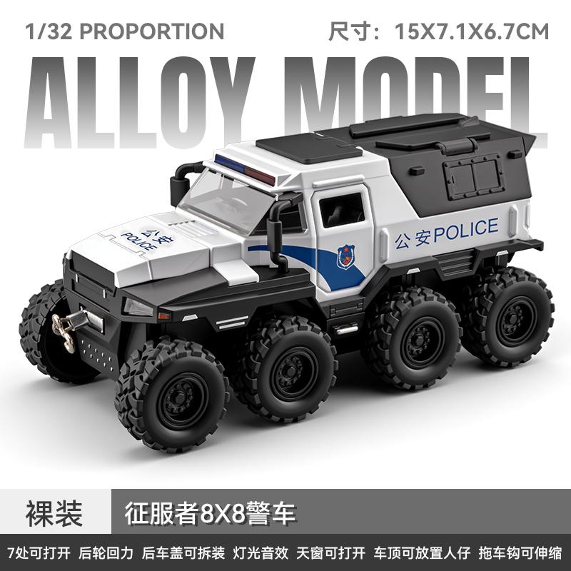 1:32 Conqueror 8×8 SWAT gepanzertes Fahrzeug Legierung Metall Druckguss Modellauto Simulation Kindersammlerstücke Ornamente Feiertagsgeschenk