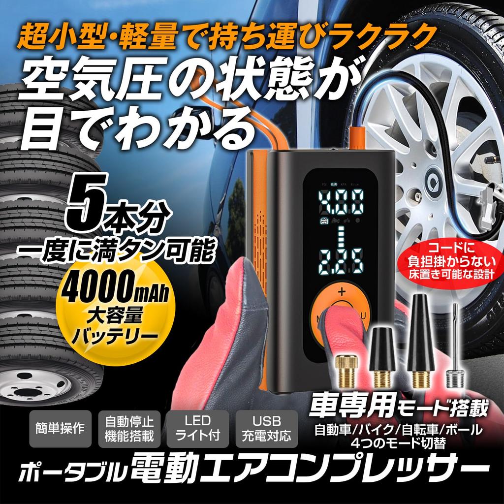 MAXWIN Electric Air Electric Air Compressor with Auto Pressure Setting for Car Cross and Rechargeable LED SOS Maximum Pressure of 150 PSI Pump,