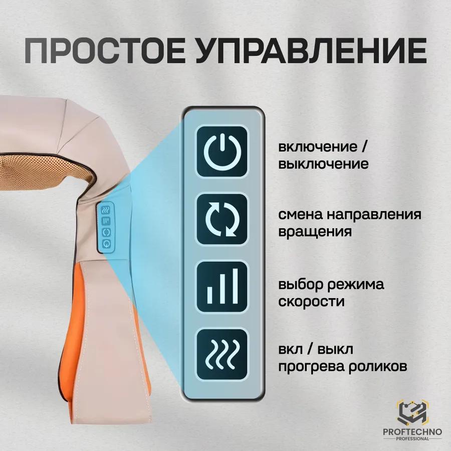 Premium massager for the neck, shoulders, back, legs and body. Massage cape. Electric roller vibrorser with heating.