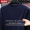 Hengyuanxiang Men's 95.5% Wool & 4.5% Cashmere Blend Round Neck Pullover Sweater