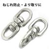HWT Stainless Steel Swivel Rings for Leads and Keychains (M8 X 4)