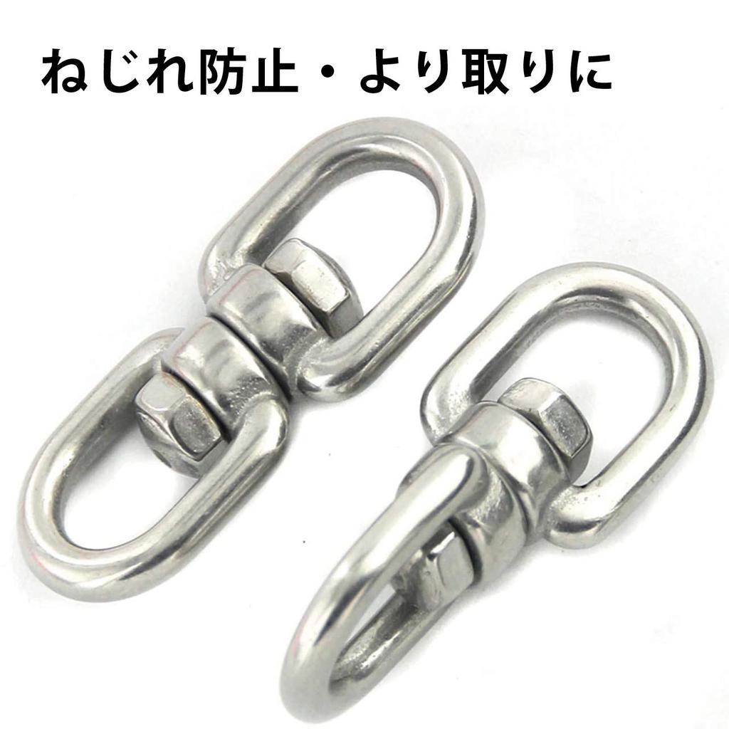HWT Stainless Steel Swivel Rings for Leads and Keychains (M8 X 4)