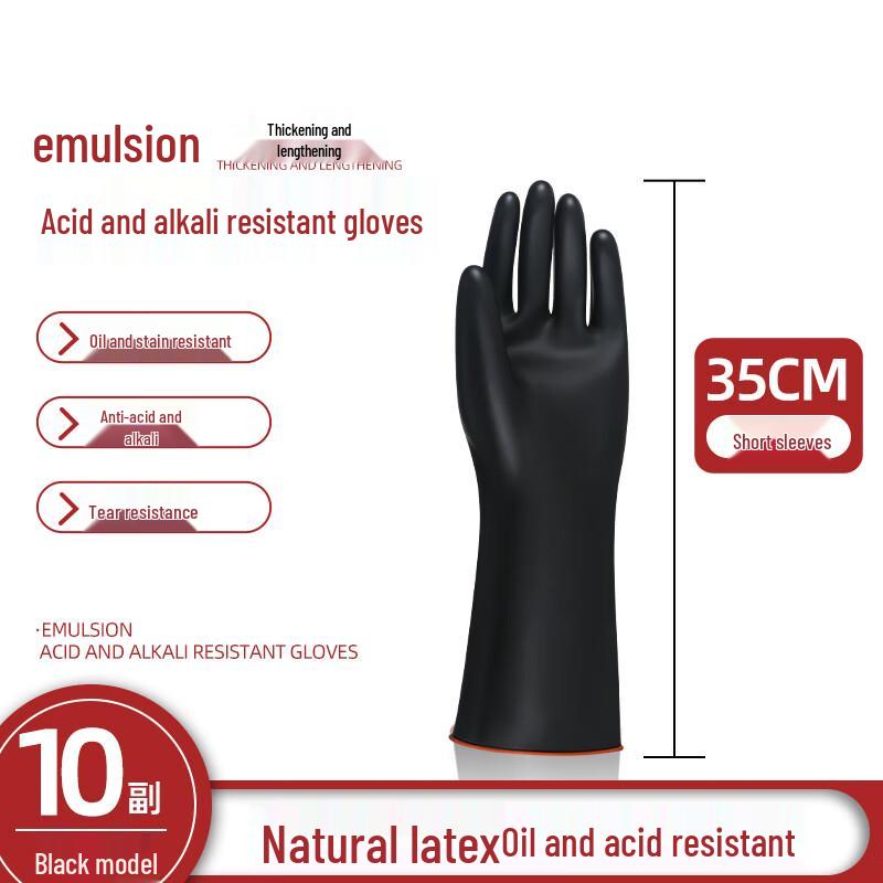 Tongyuanshi Industrial Acid-Alkali Resistant Rubber Latex Gloves