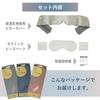 Neck Eye Pillow Hot 2WAY Reusable Gift Present Relaxing Microwave Cordless Moisturizing Fabric Ne Cocochi Maruei Nissan & (Silver)