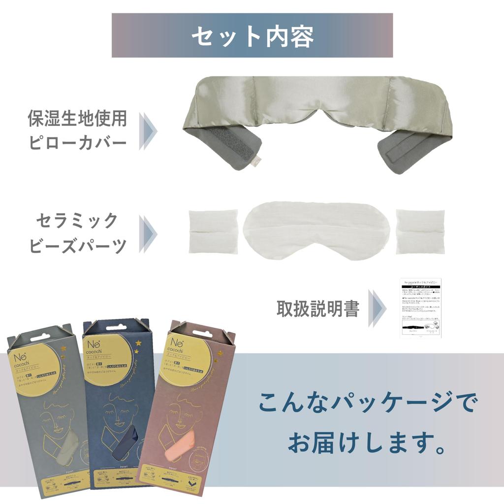 Neck Eye Pillow Hot 2WAY Reusable Gift Present Relaxing Microwave Cordless Moisturizing Fabric Ne Cocochi Maruei Nissan & (Silver)