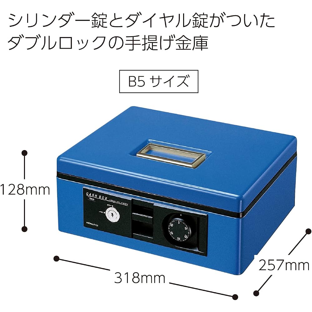 Kokuyo (KOKUYO) CB-12B Handbag Safe with Dial, B5, Blue