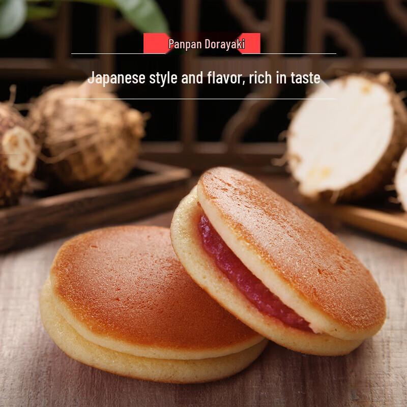 Panpan Taro Flavor Dorayaki Sandwich Cakes